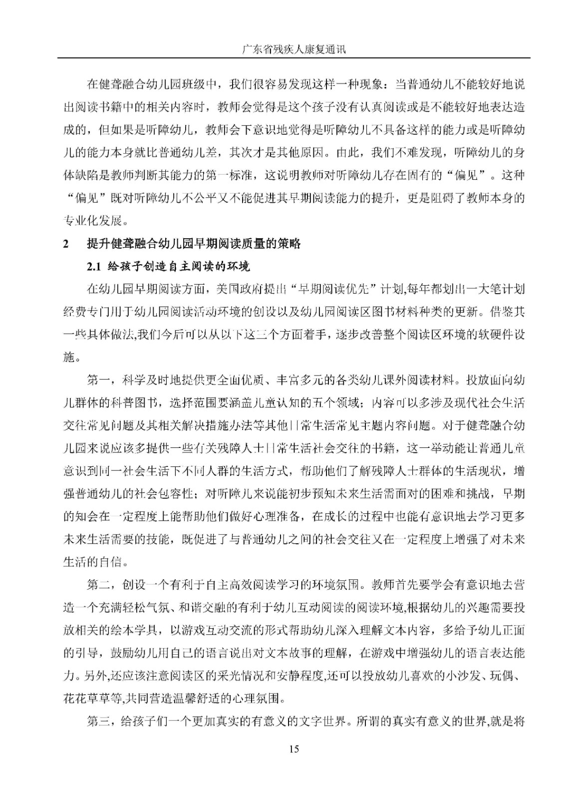 2025年第4期_Page18.jpg