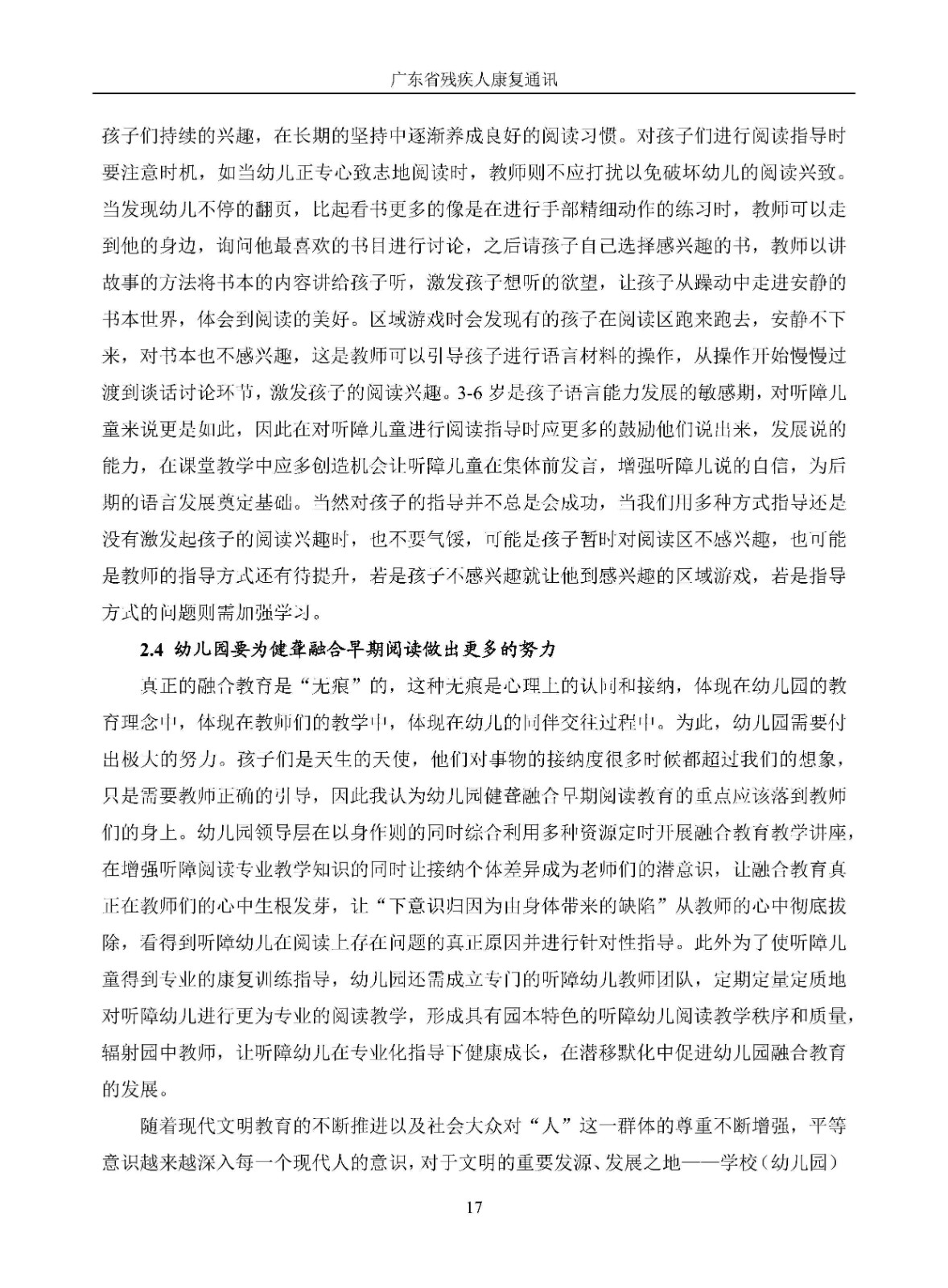 2025年第4期_Page20.jpg
