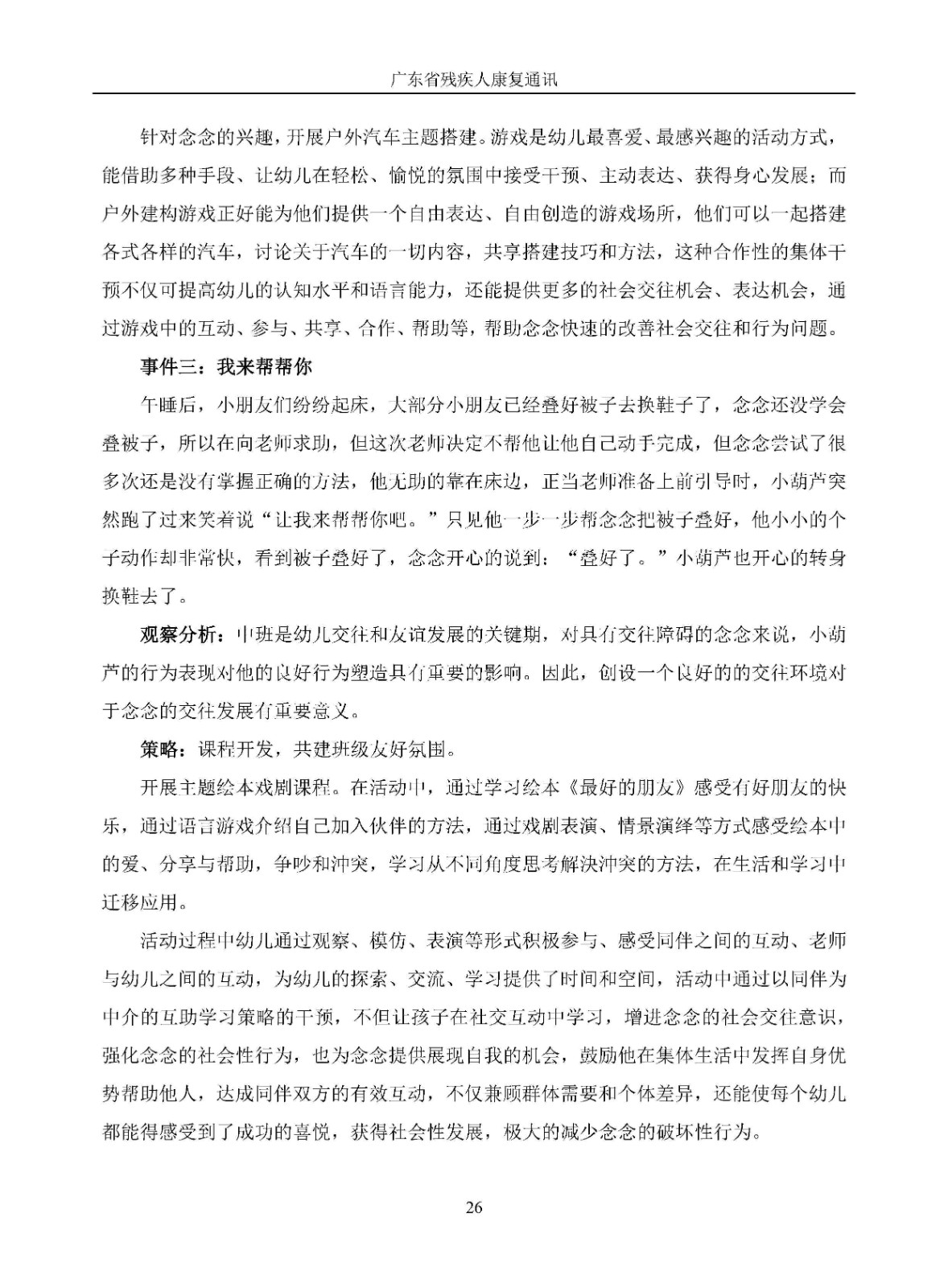 2025年第4期_Page29.jpg