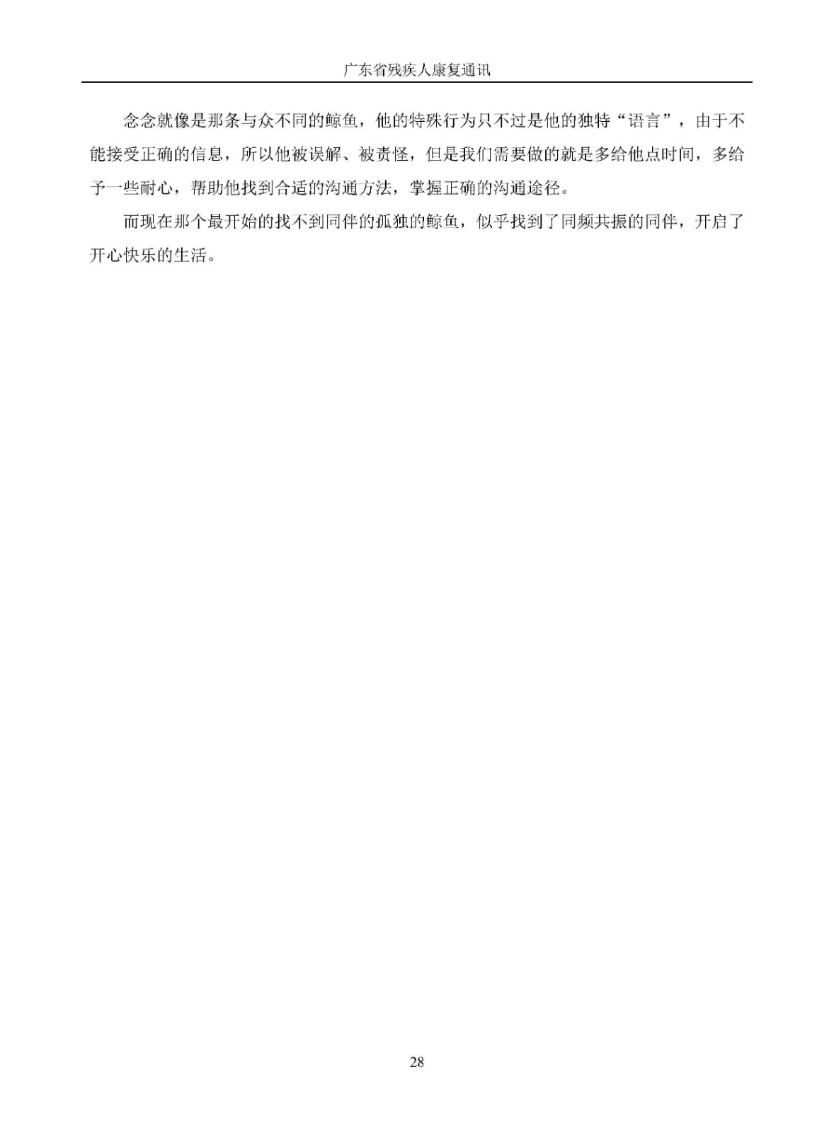 2025年第4期_Page31.jpg