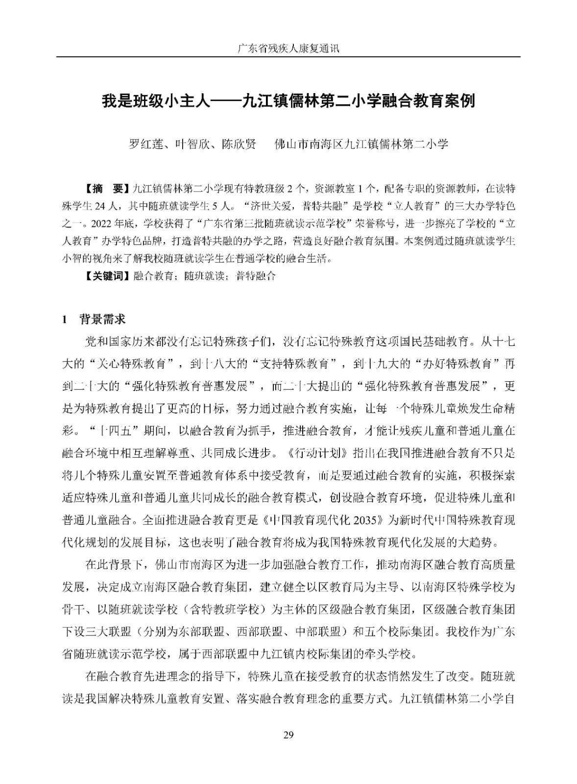 2025年第4期_Page32.jpg