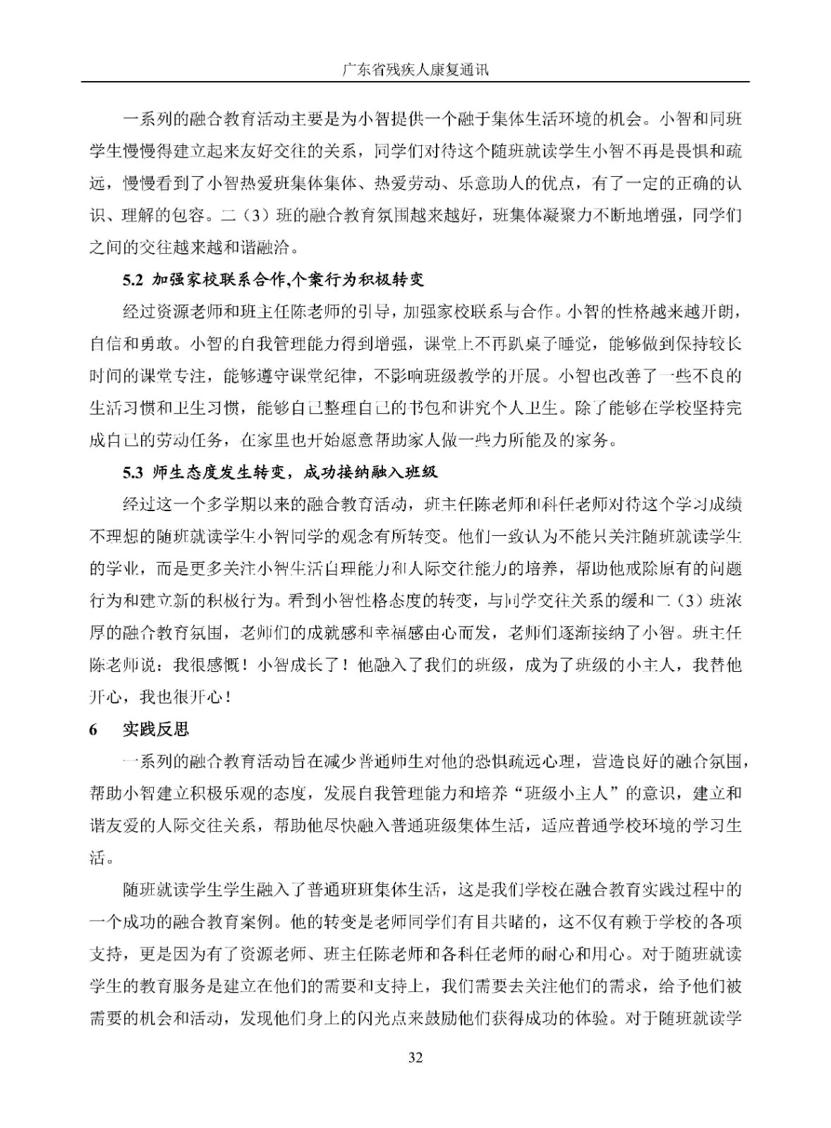 2025年第4期_Page35.jpg