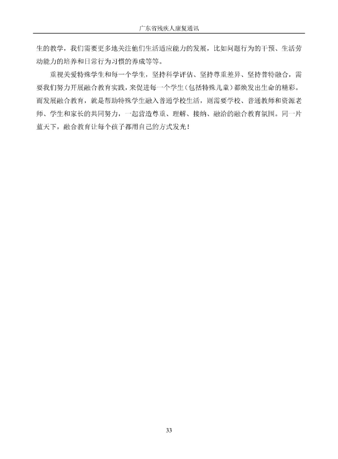2025年第4期_Page36.jpg
