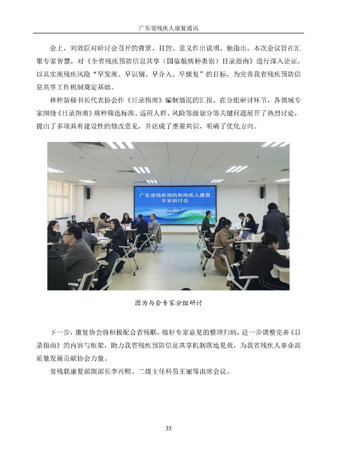 2025年第4期_Page38.jpg