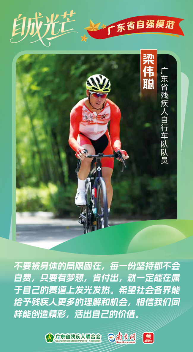 图为梁伟聪