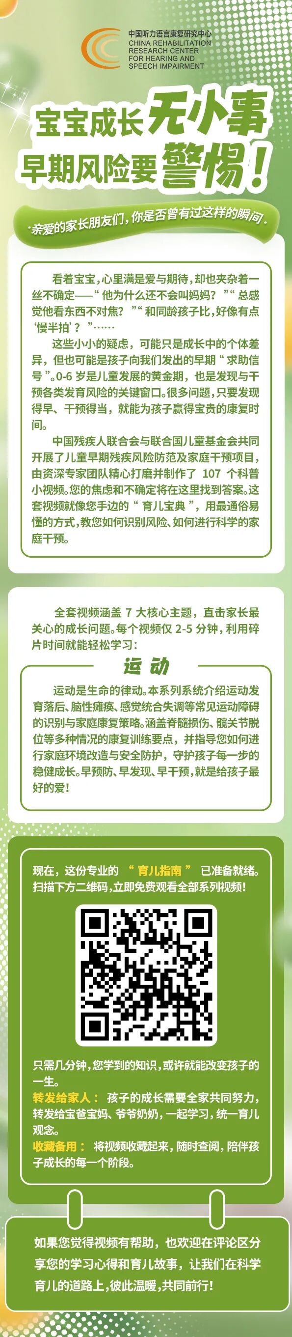 运动.jpg