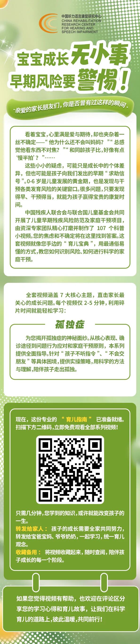 孤独症.jpg