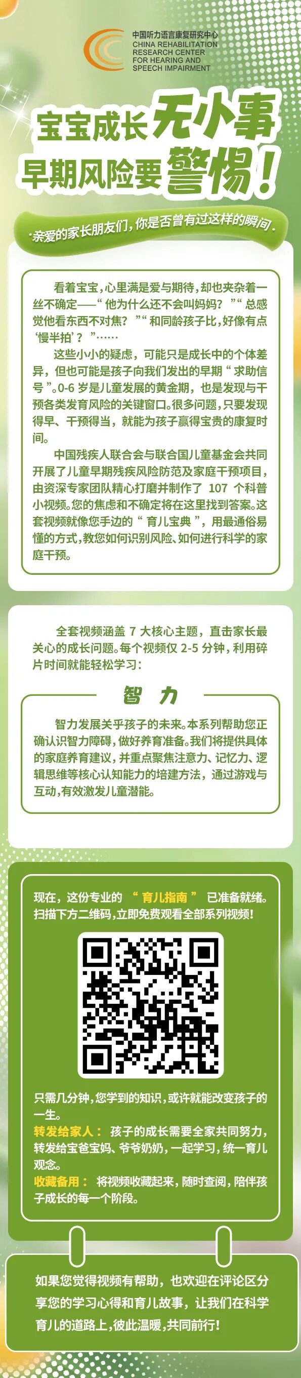 智力.jpg