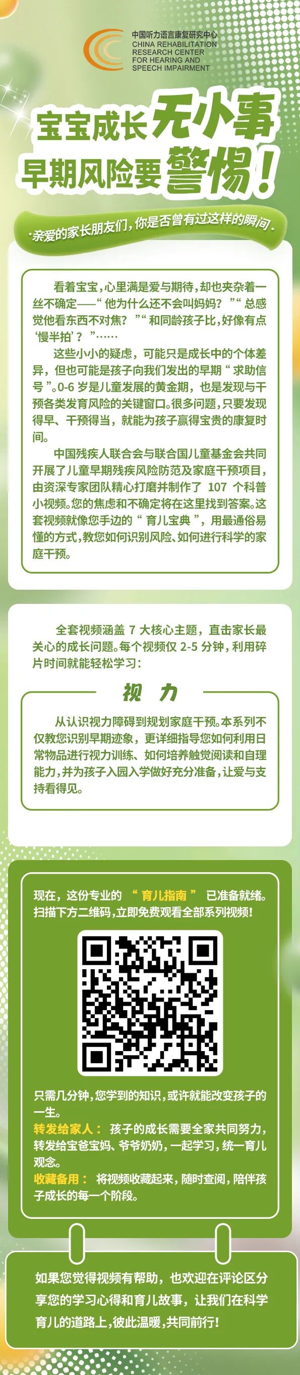 视力.jpg