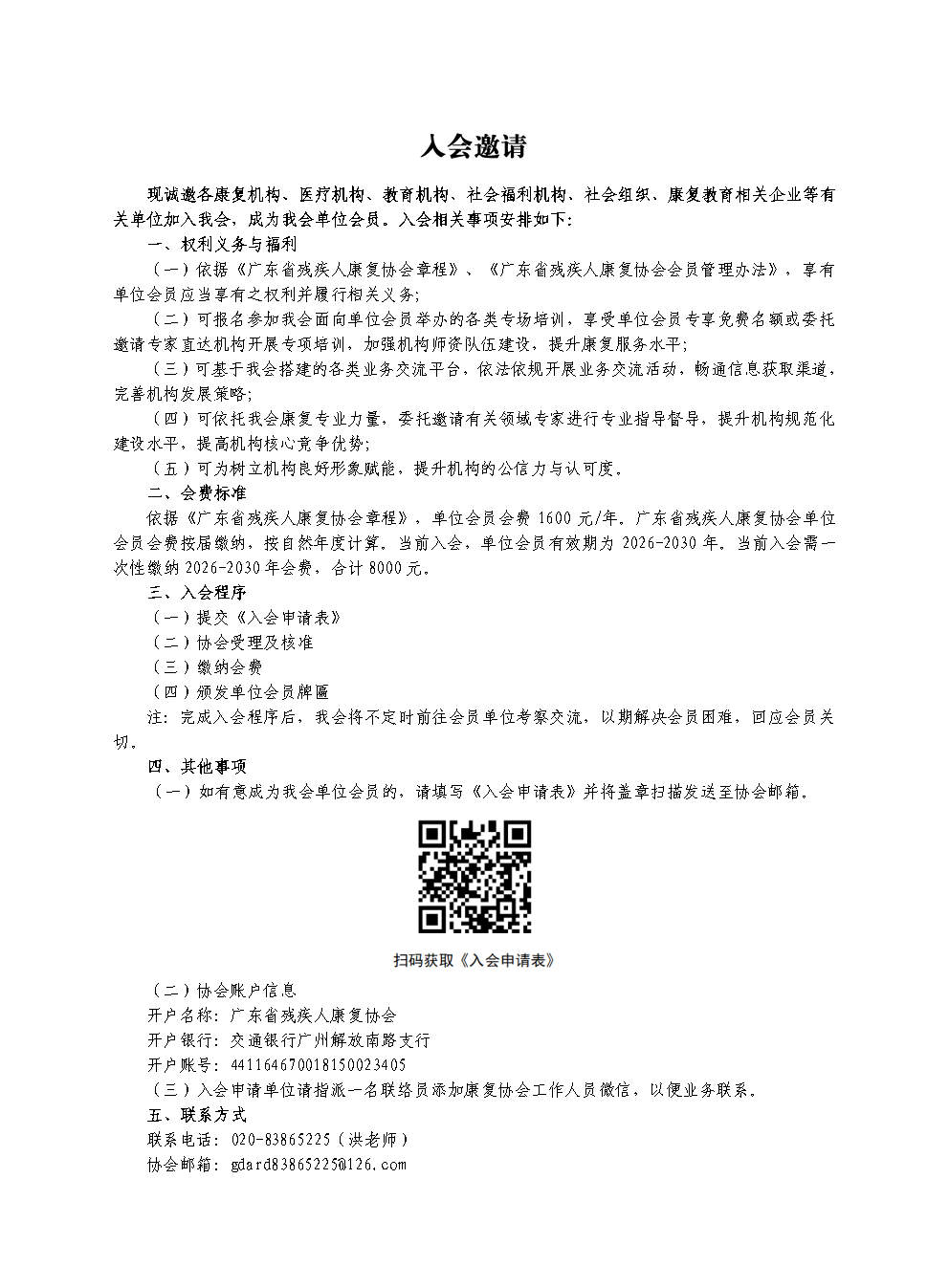 2026年第1期--改(1)_Page4.jpg
