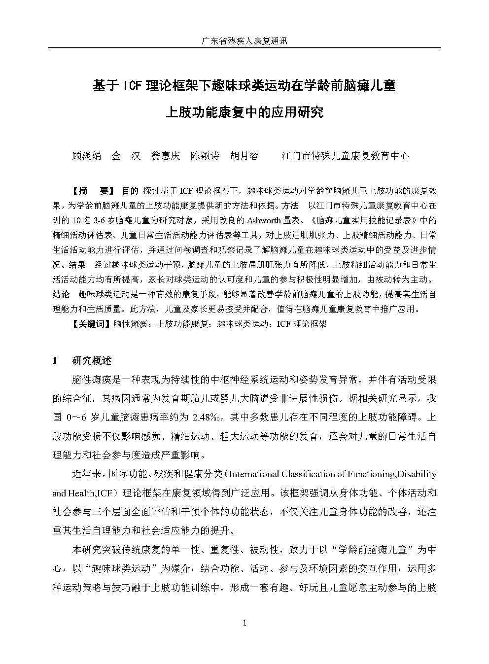 2026年第1期--改(1)_Page6.jpg