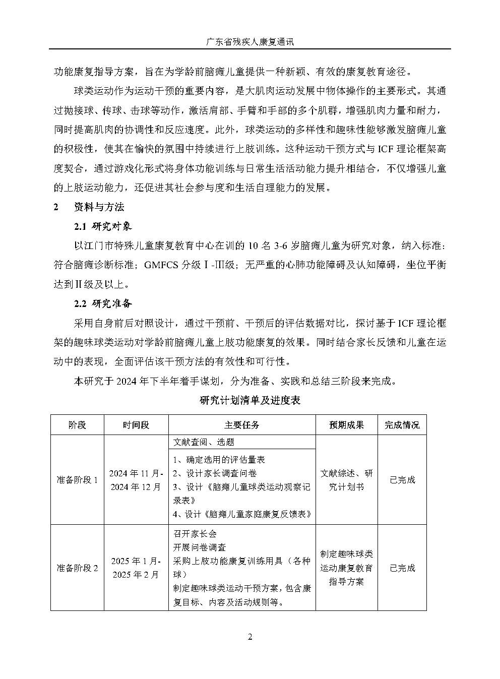 2026年第1期--改(1)_Page7.jpg