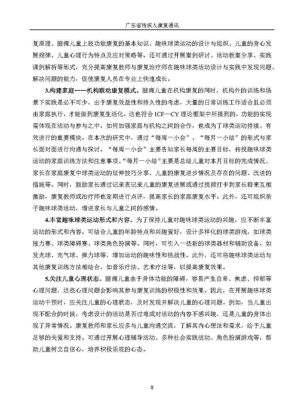2026年第1期--改(1)_Page13.jpg