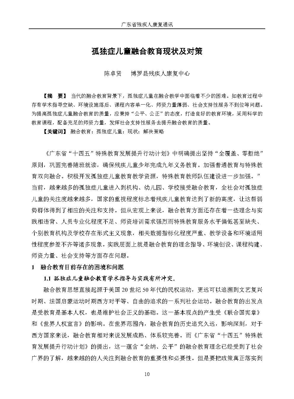 2026年第1期--改(1)_Page15.jpg