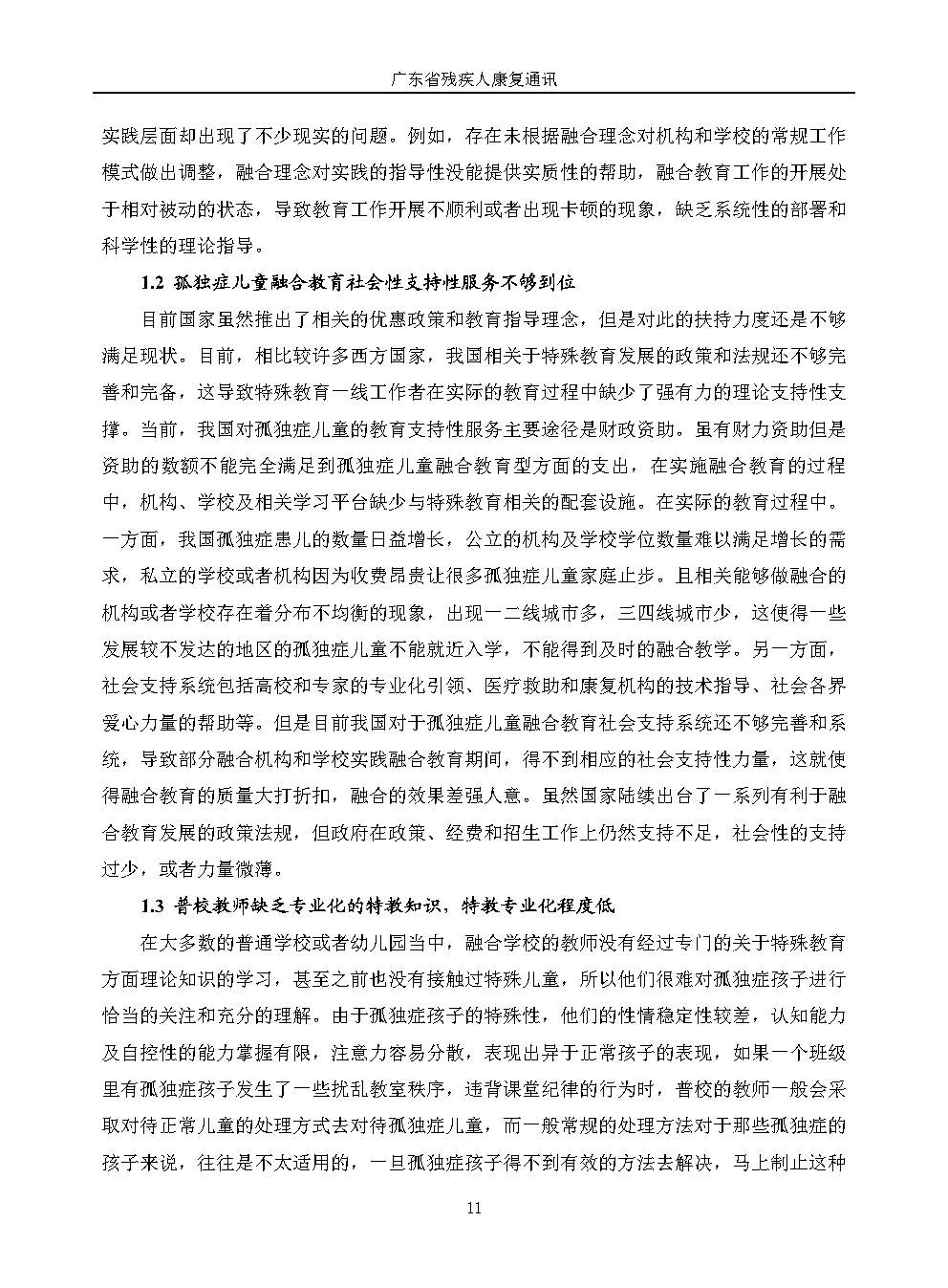2026年第1期--改(1)_Page16.jpg