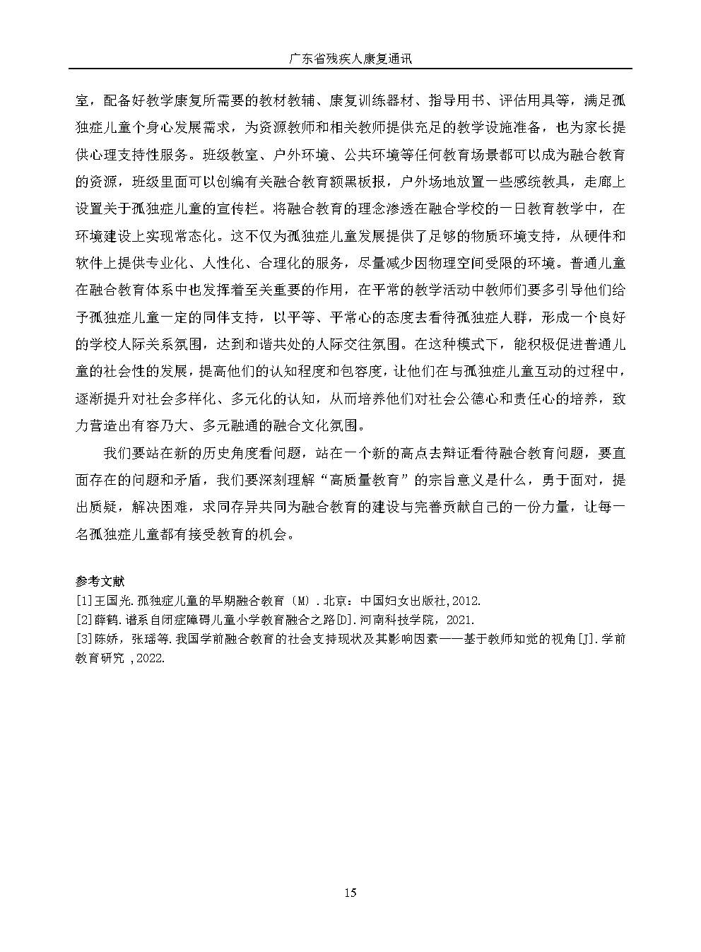 2026年第1期--改(1)_Page20.jpg