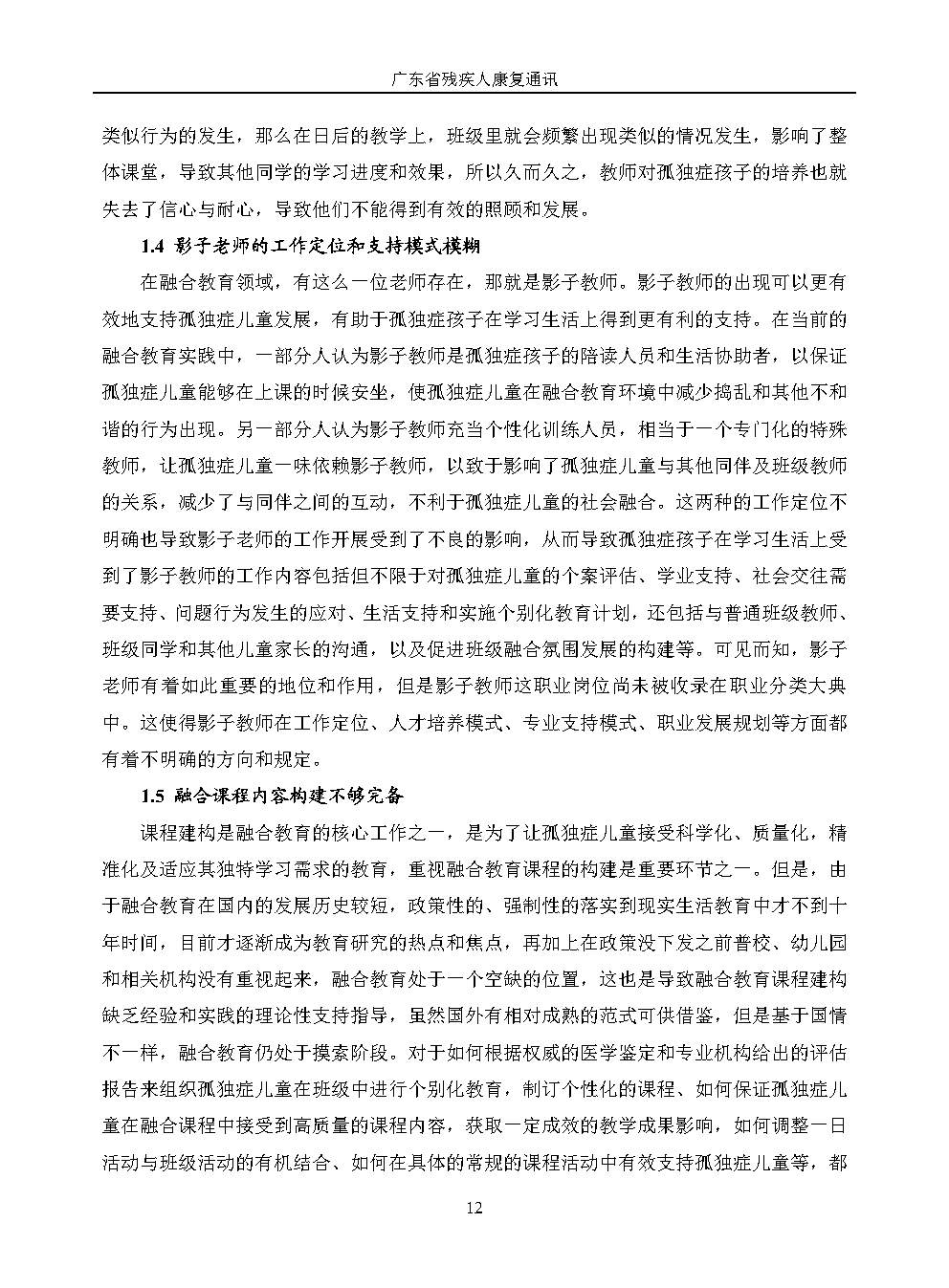 2026年第1期--改(1)_Page17.jpg