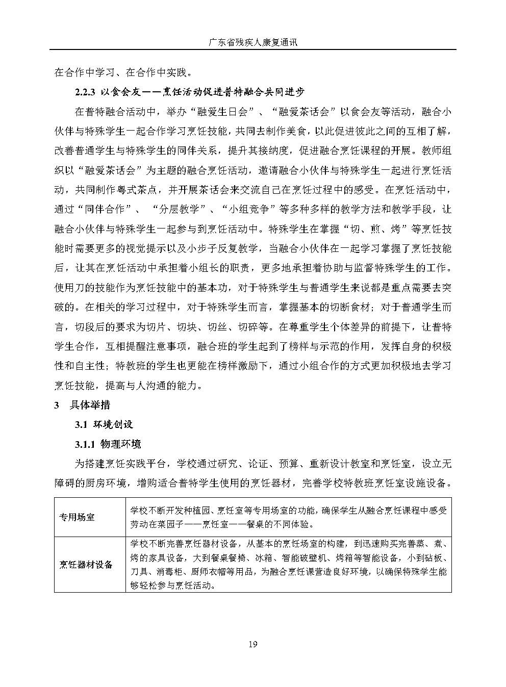 2026年第1期--改(1)_Page24.jpg