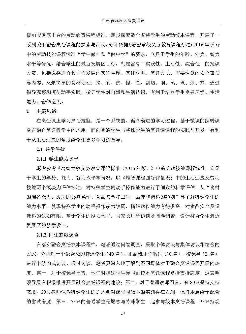 2026年第1期--改(1)_Page22.jpg