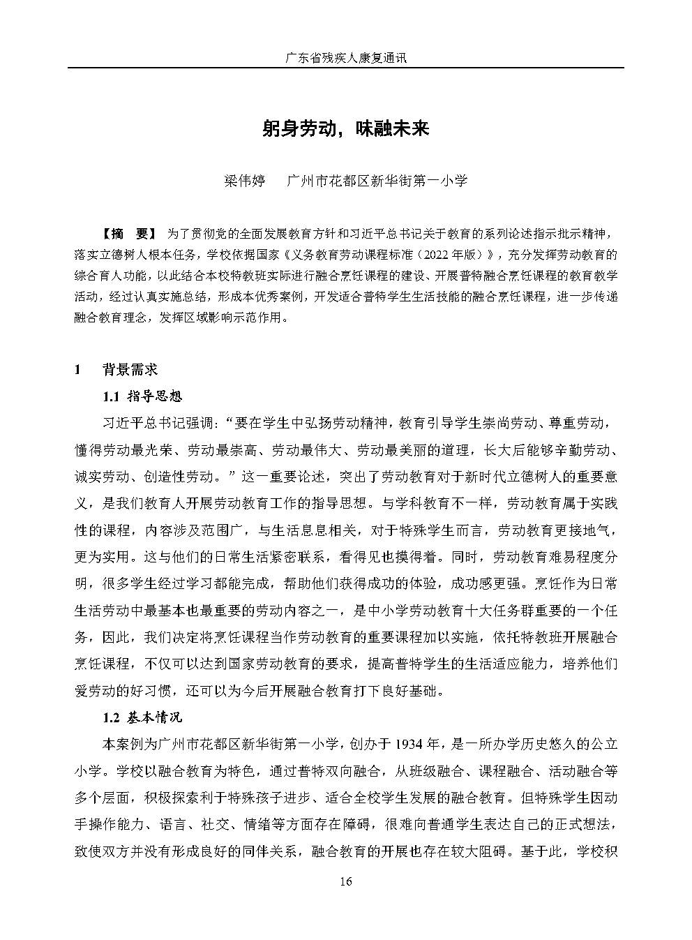 2026年第1期--改(1)_Page21.jpg