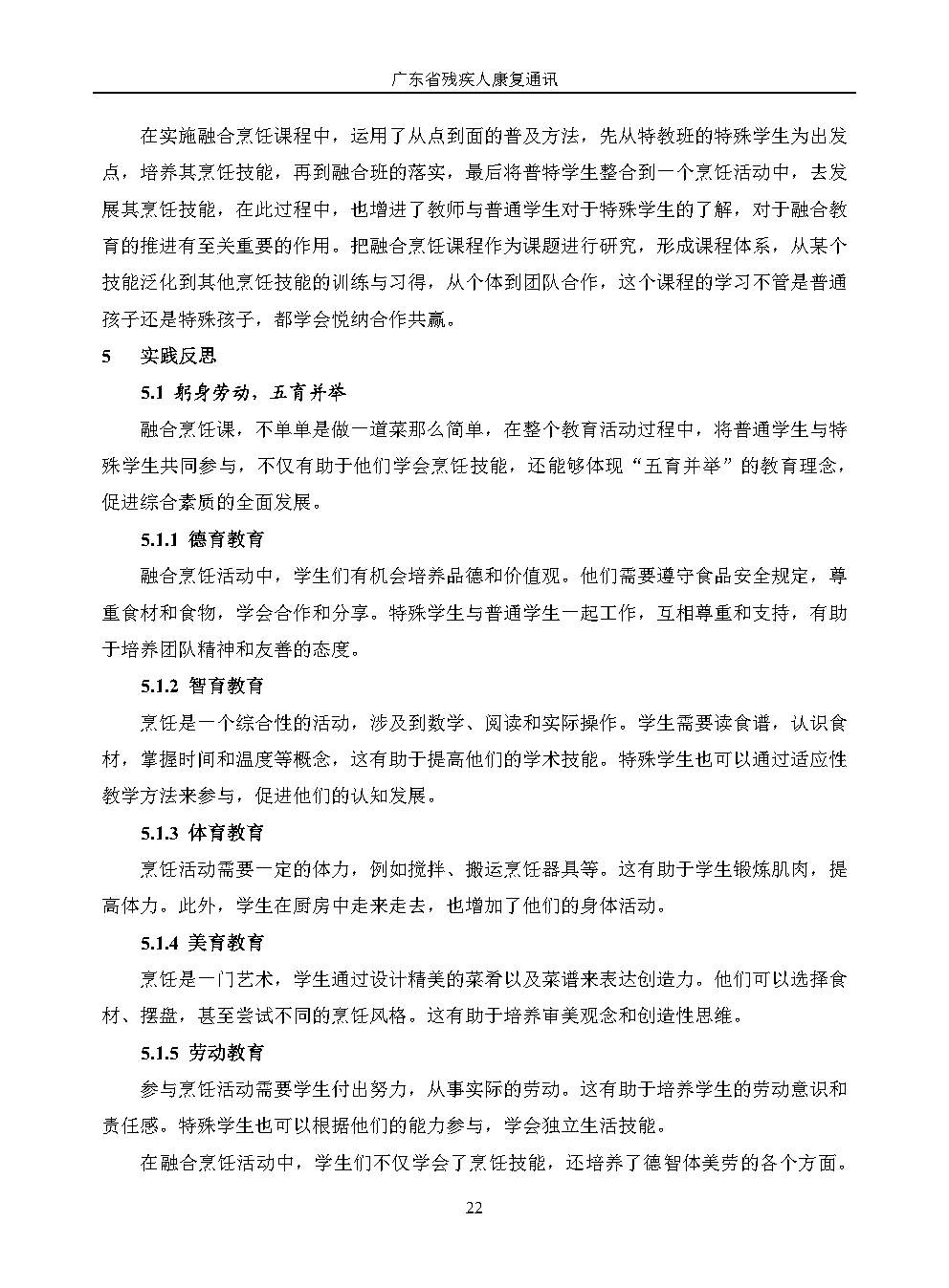 2026年第1期--改(1)_Page27.jpg
