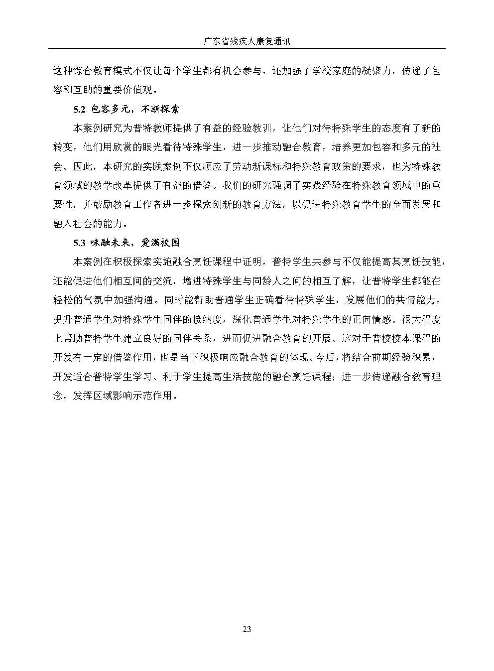 2026年第1期--改(1)_Page28.jpg