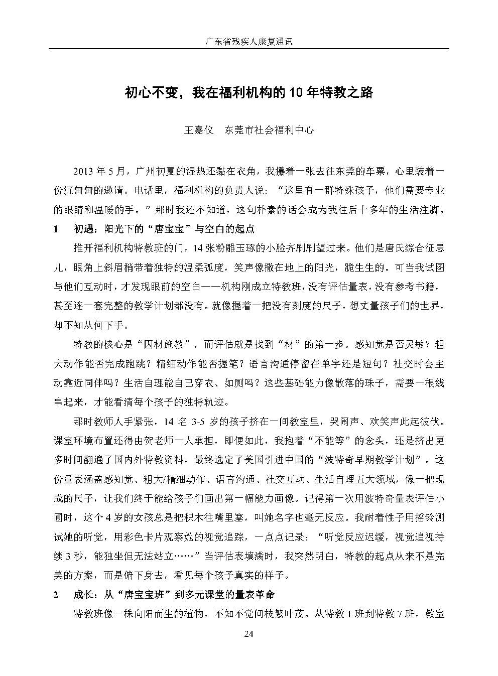 2026年第1期--改(1)_Page29.jpg