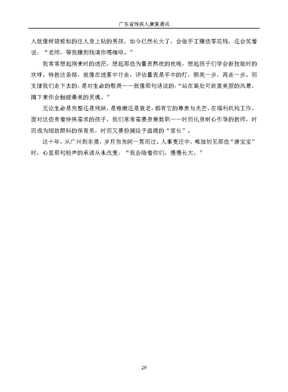 2026年第1期--改(1)_Page34.jpg