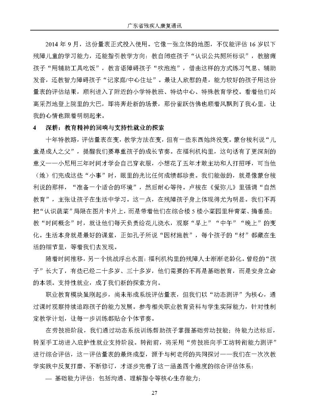 2026年第1期--改(1)_Page32.jpg