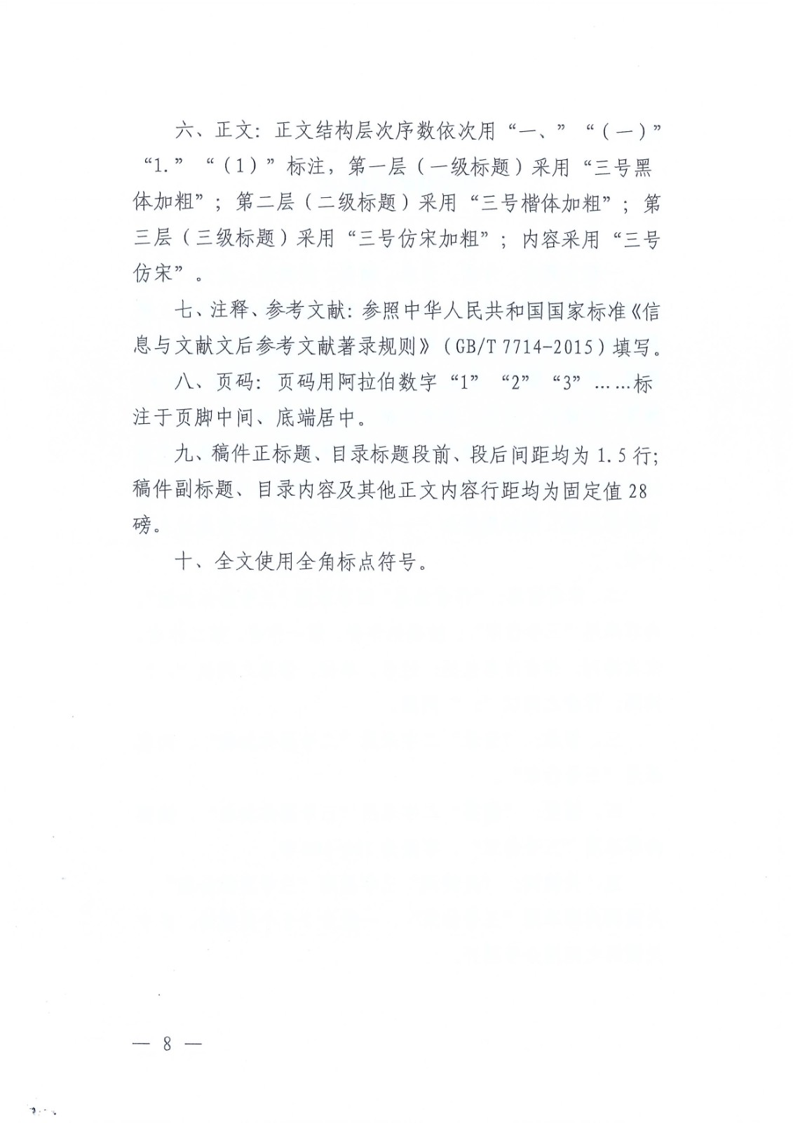 关于延长“同心圆”融合教育教师专业成长案例征集活动征集期限的通知_Page9.jpg